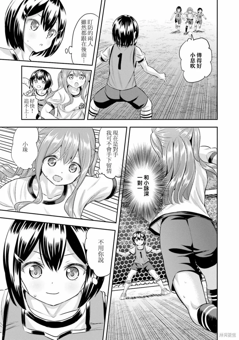 球詠,第67话,第8张