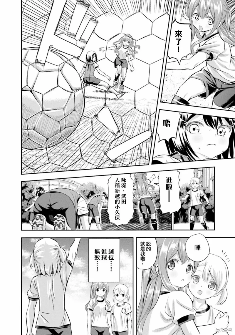 球詠,第67话,第9张