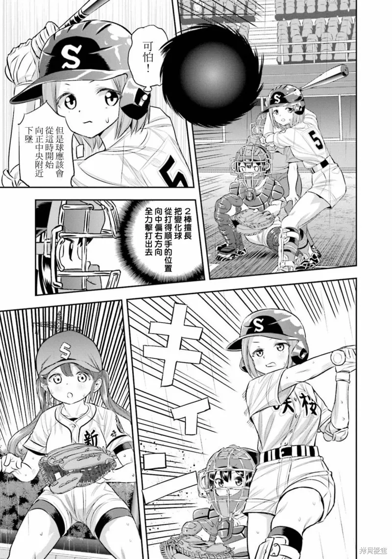 球詠,第64话,第13张