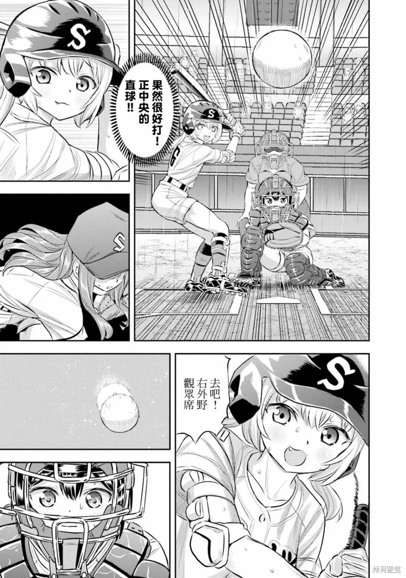 球詠,第64话,第21张