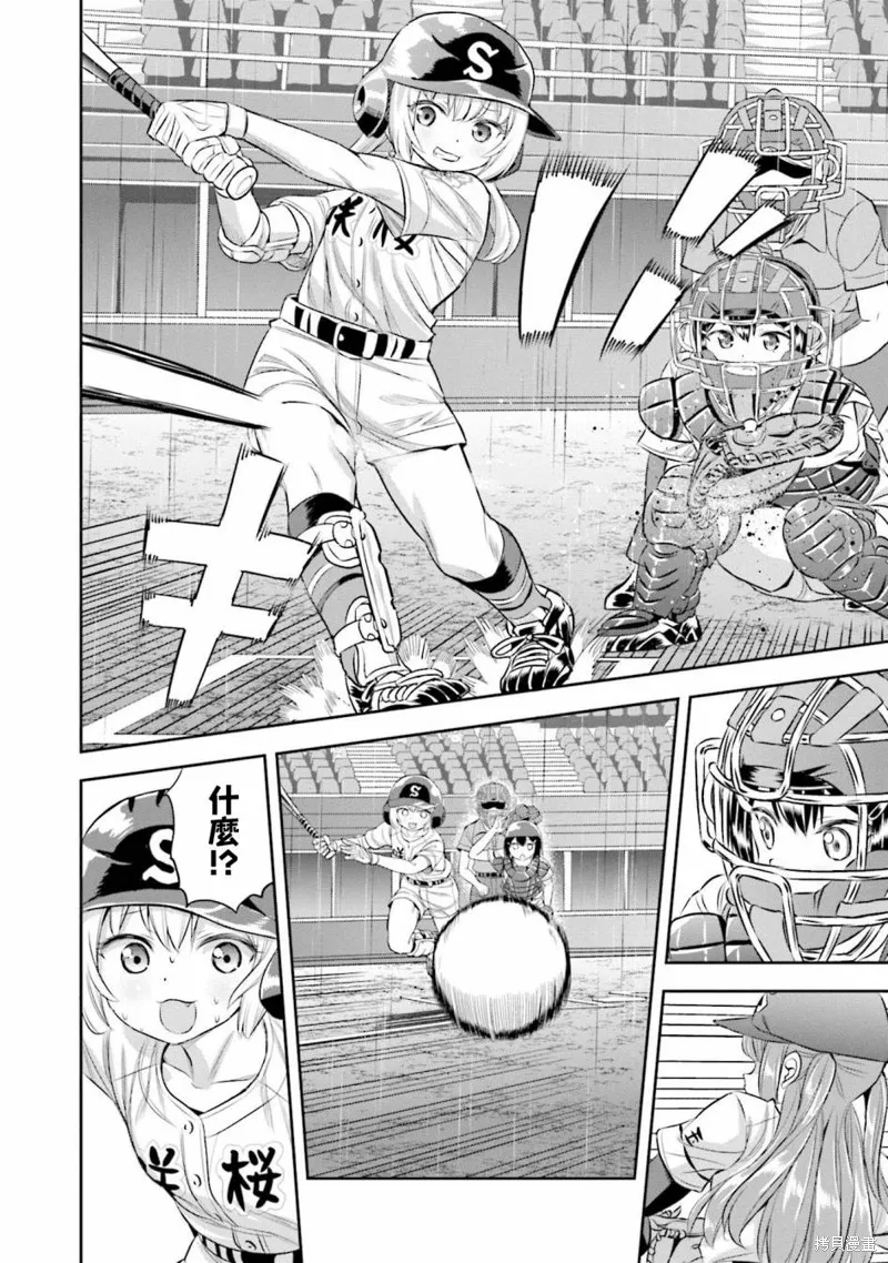 球詠,第64话,第22张