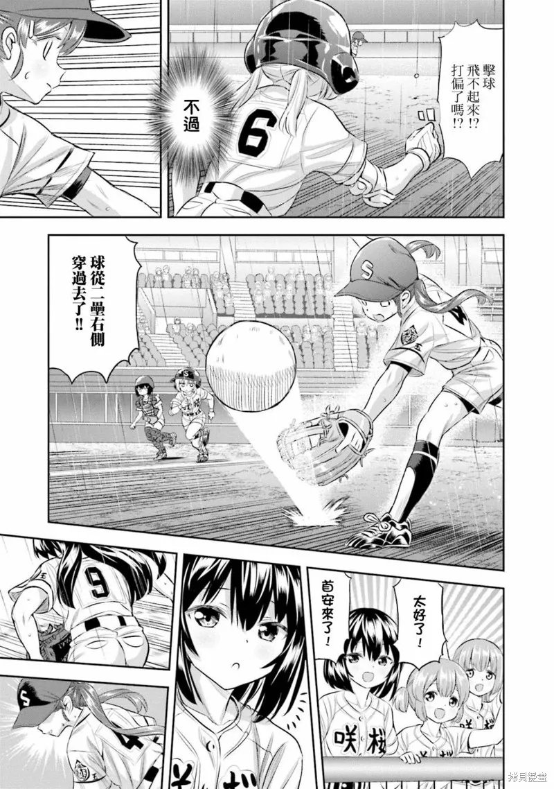 球詠,第64话,第23张