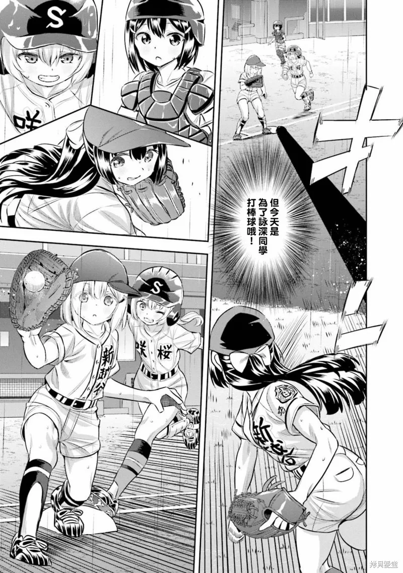 球詠,第64话,第25张