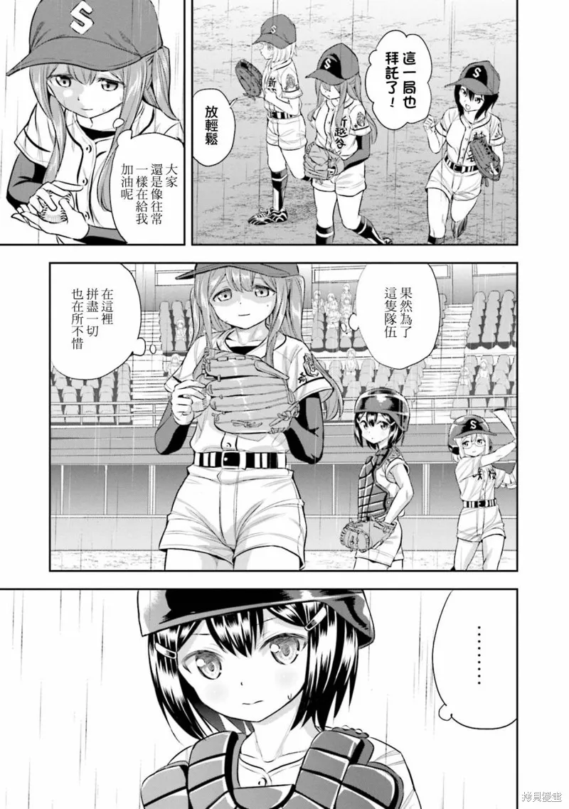 球詠,第64话,第3张