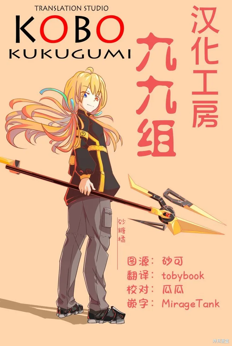 球詠,第64话,第33张