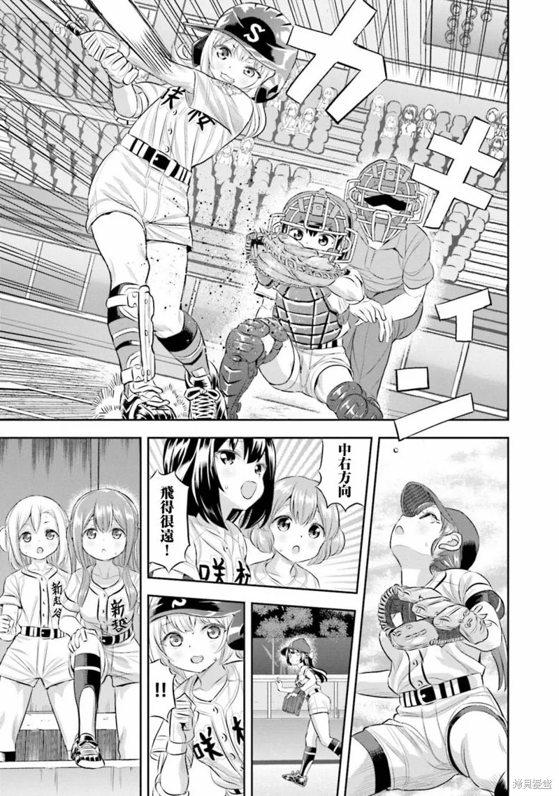 球詠,第66话,第23张