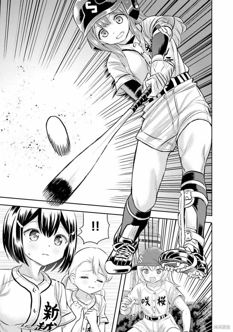 球詠,第63话,第17张
