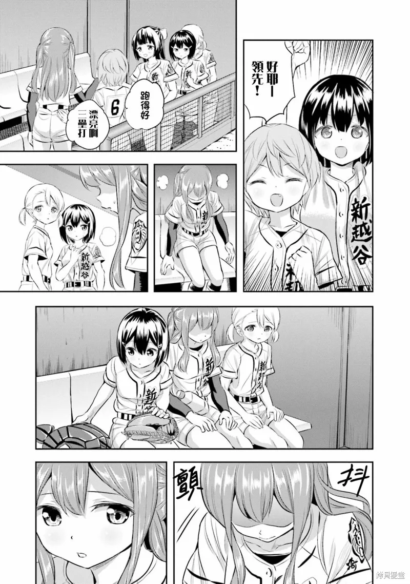 球詠,第63话,第27张