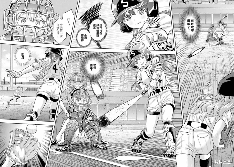 球詠,第73话,第9张