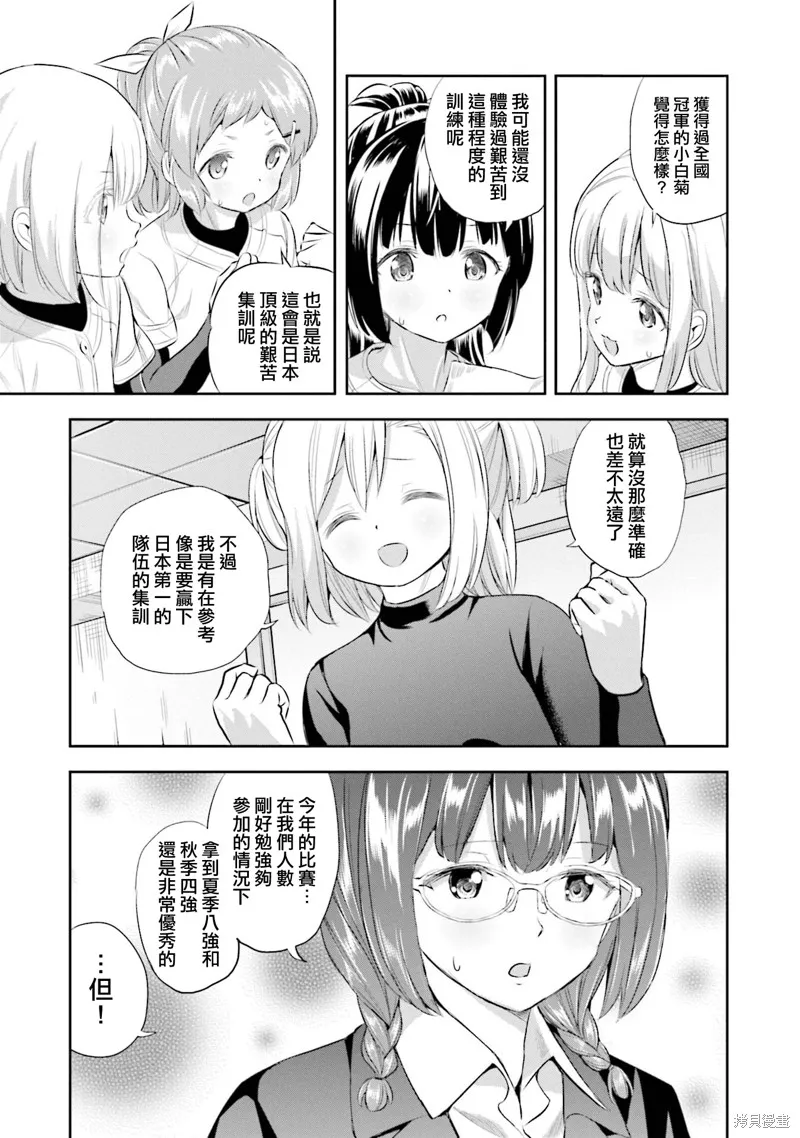 球詠,第78话,第15张