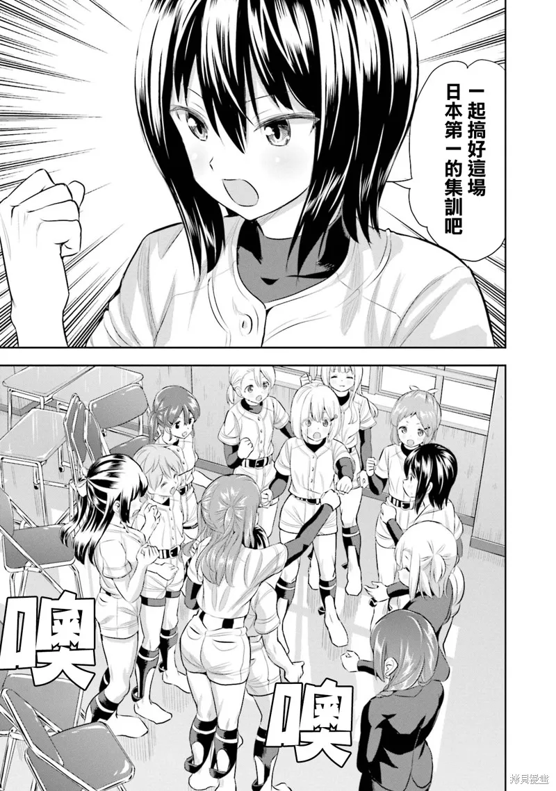 球詠,第78话,第25张