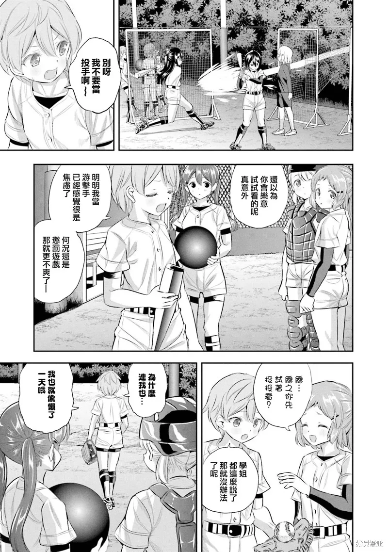 球詠,第78话,第3张