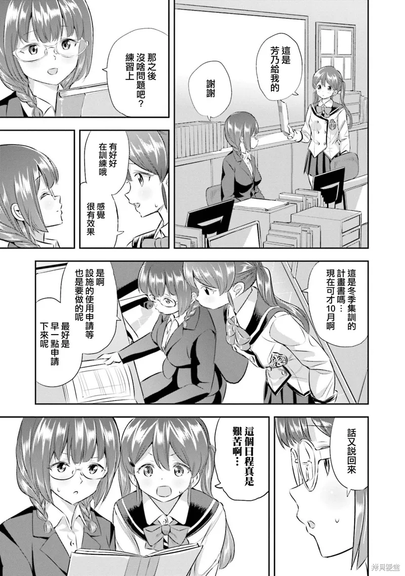 球詠,第78话,第9张