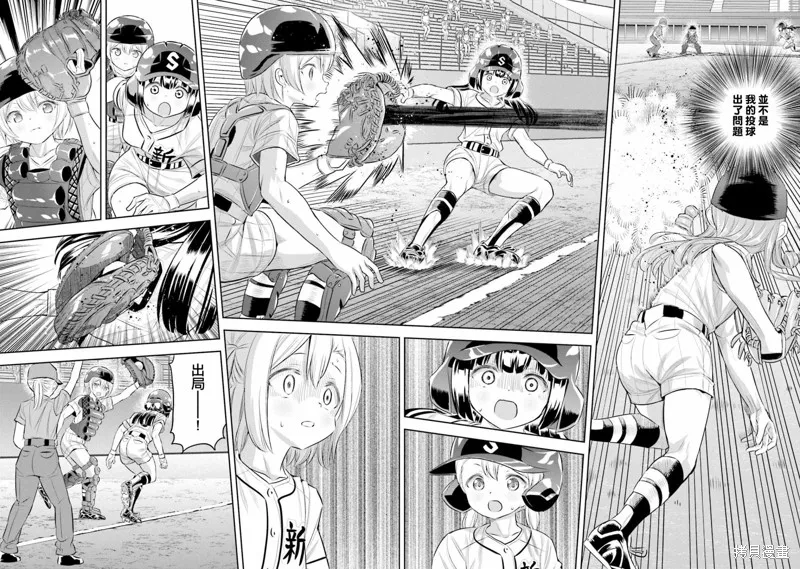 球詠,第74话,第19张