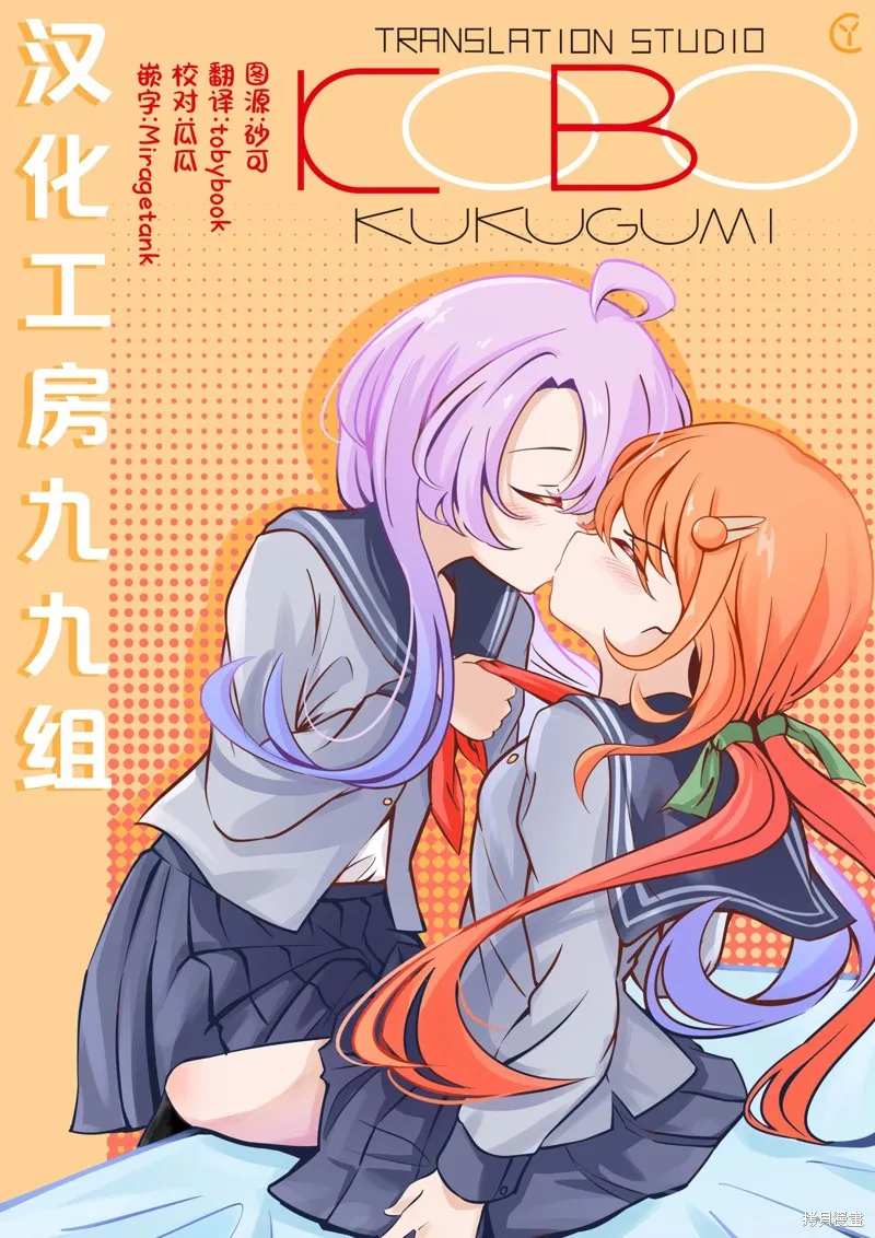球詠,第74话,第29张
