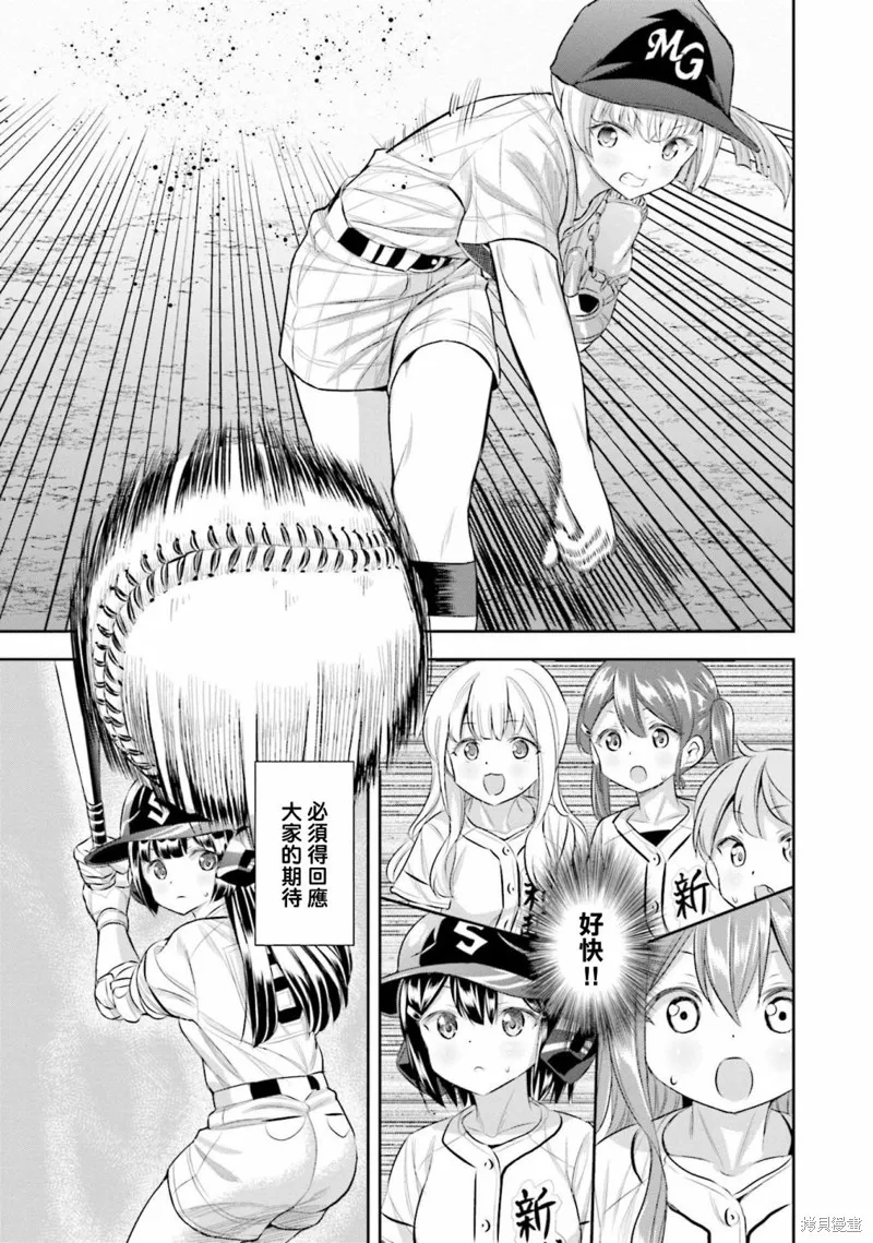 球詠,第74话,第5张