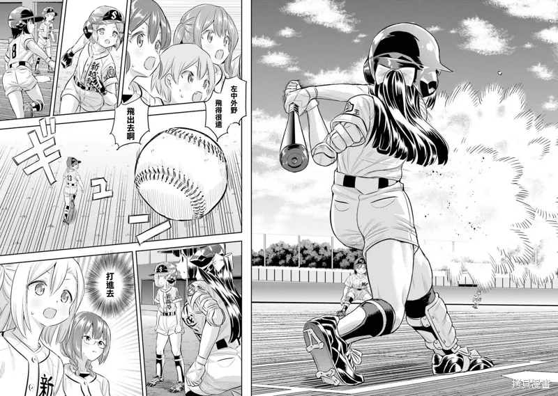 球詠,第74话,第8张