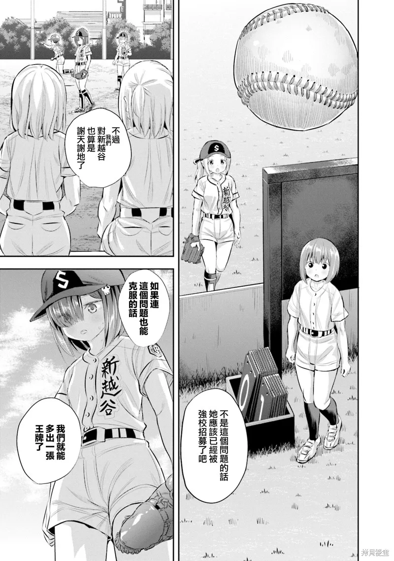 球詠,第82话,第29张