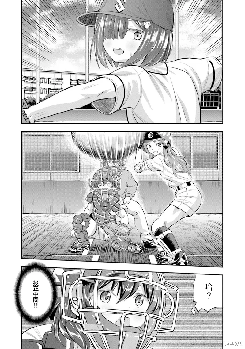 球詠,第82话,第7张