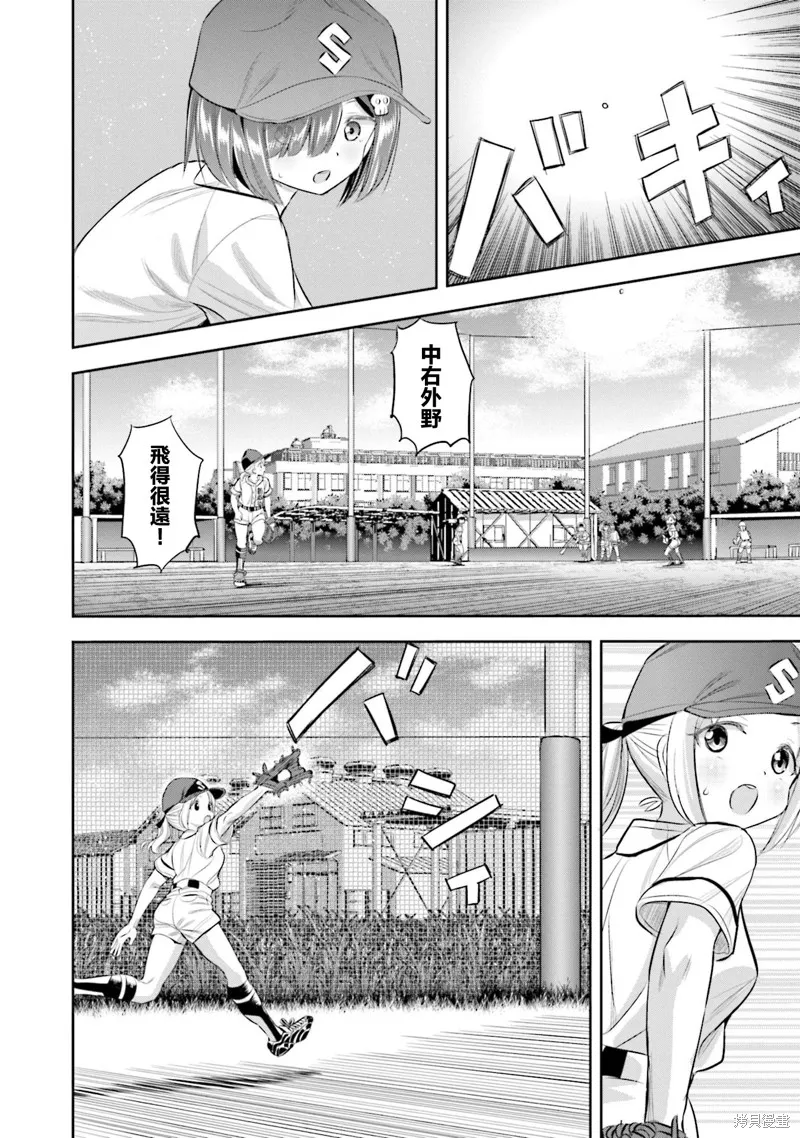 球詠,第82话,第8张