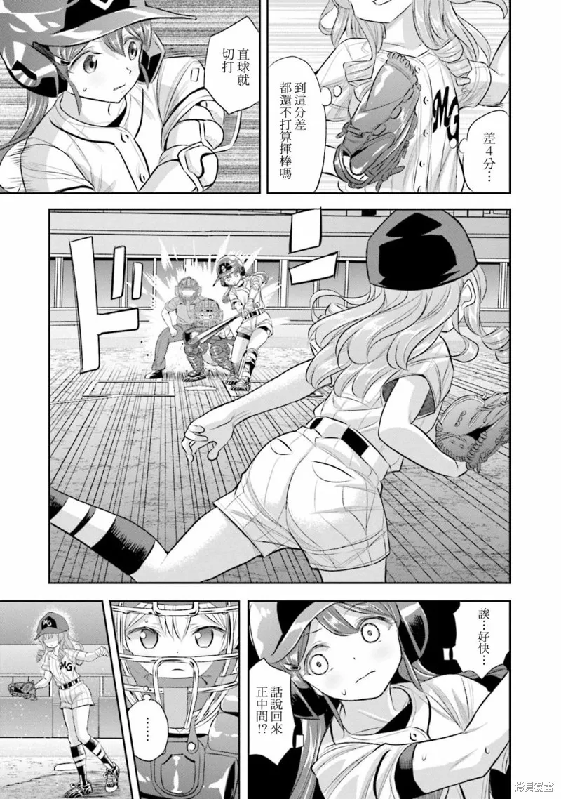 球詠,第71话,第18张