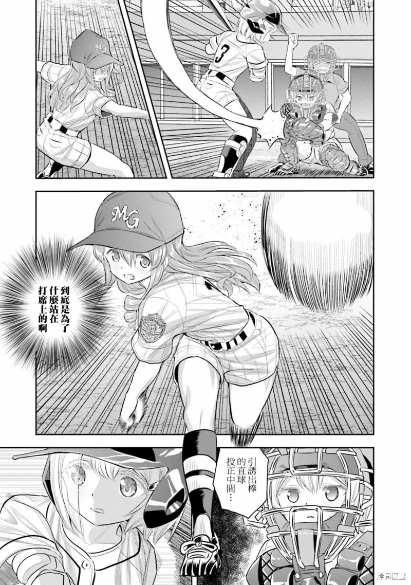 球詠,第71话,第20张