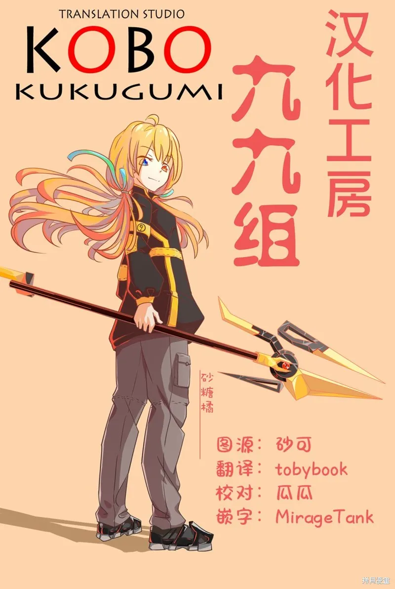 球詠,第71话,第28张