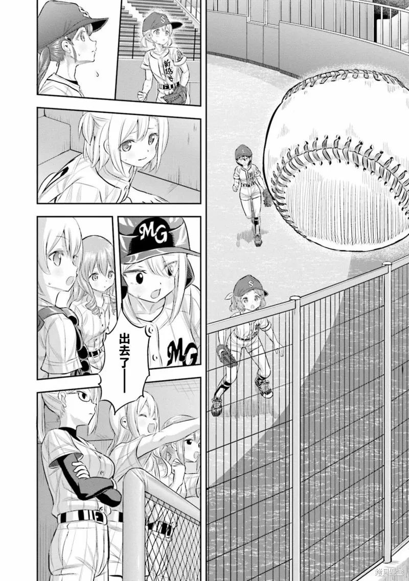 球詠,第71话,第9张