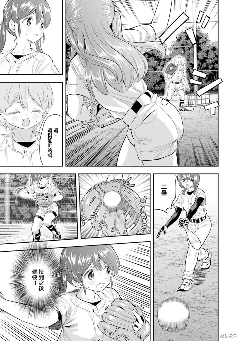 球詠,第76话,第11张