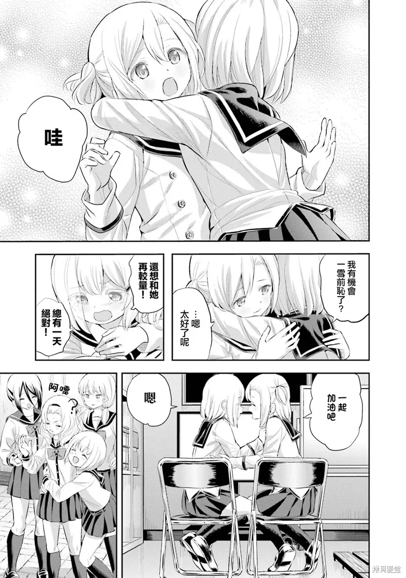球詠,第76话,第19张