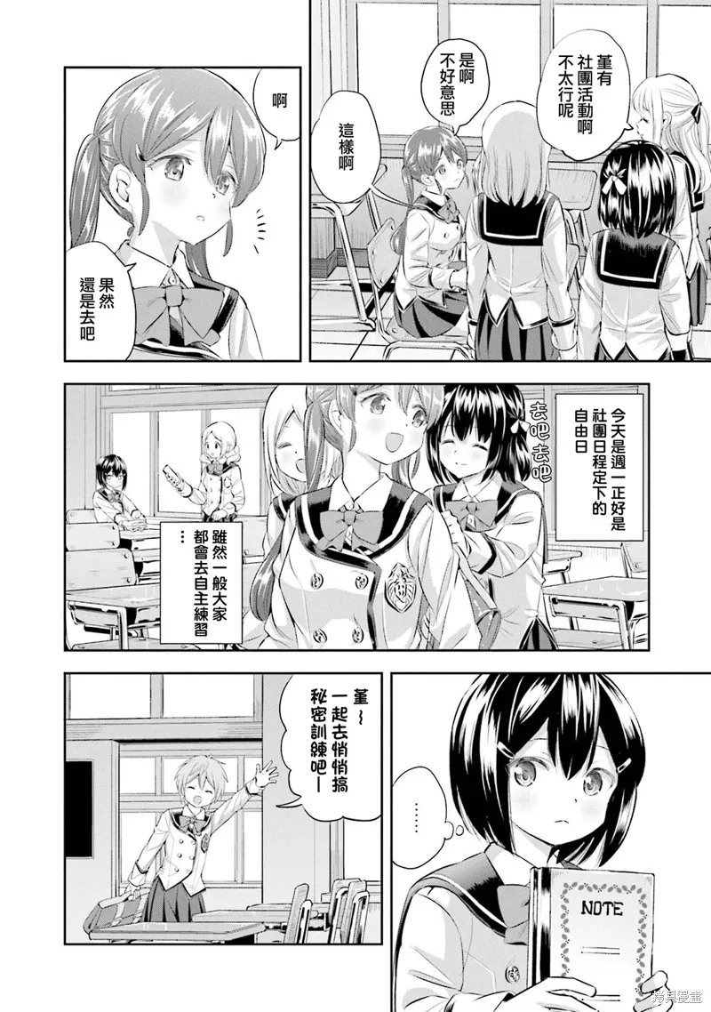 球詠,第76话,第22张