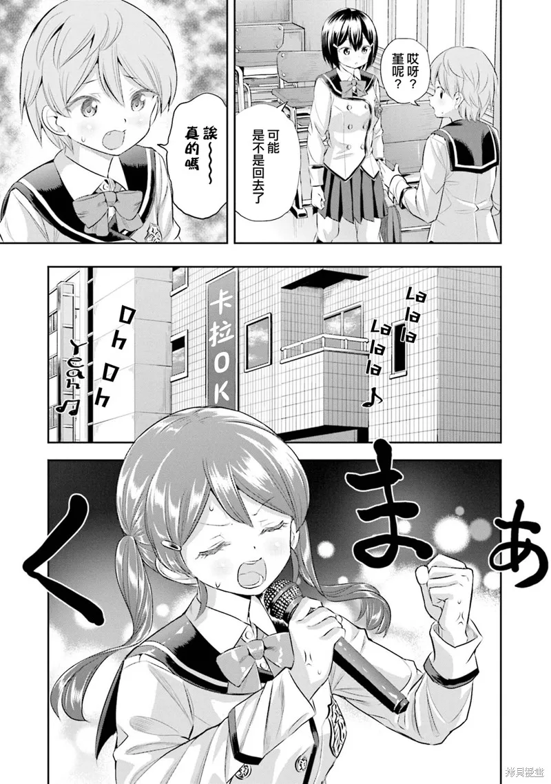 球詠,第76话,第23张