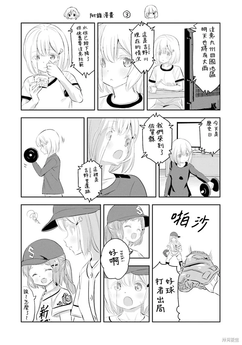 球詠,第76话,第27张