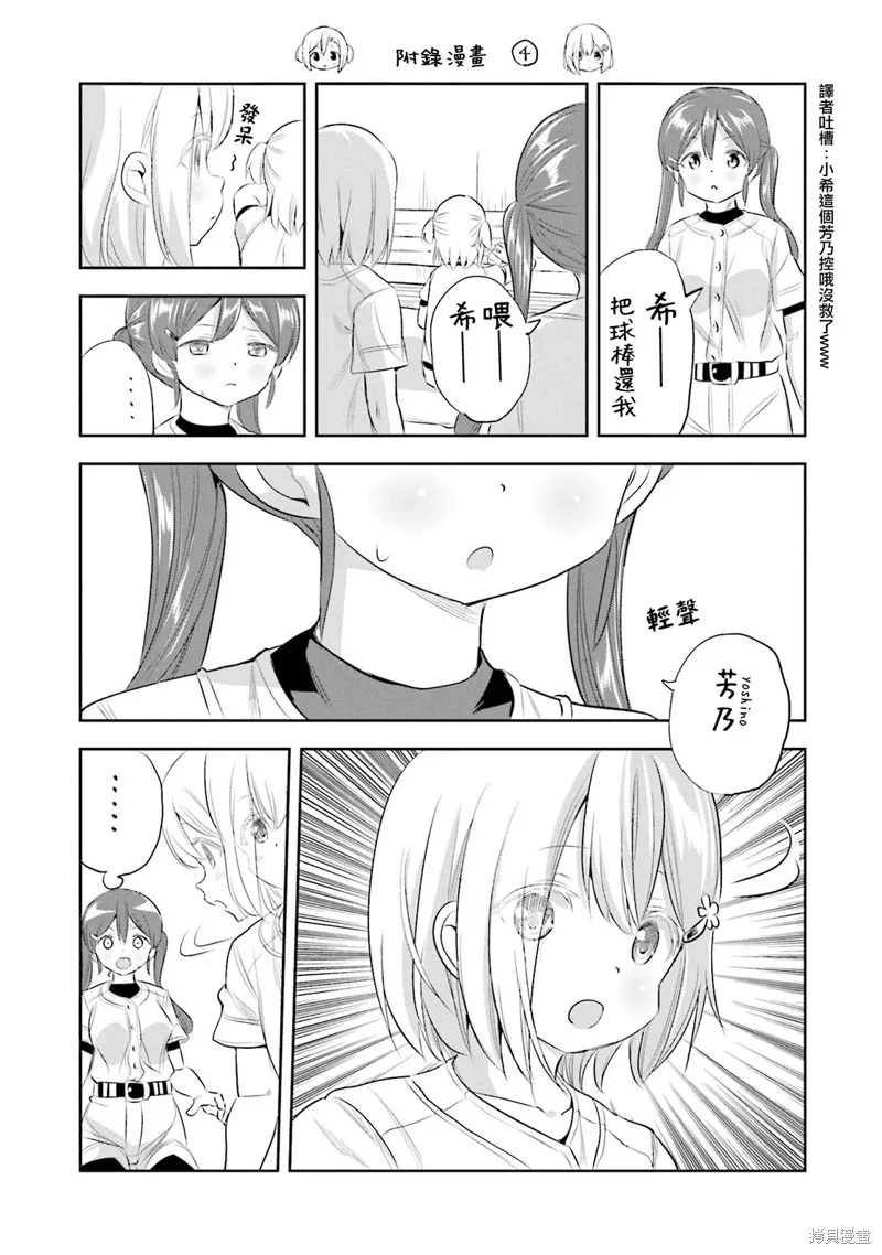 球詠,第76话,第28张