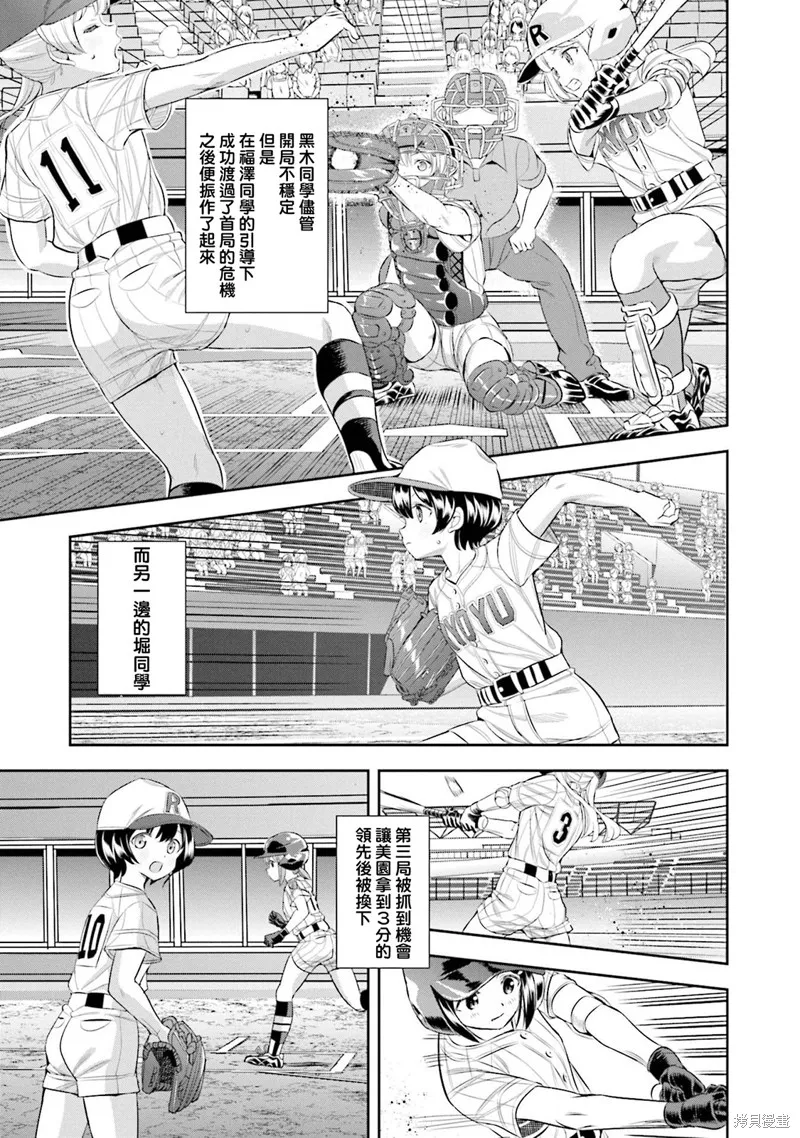 球詠,第76话,第3张