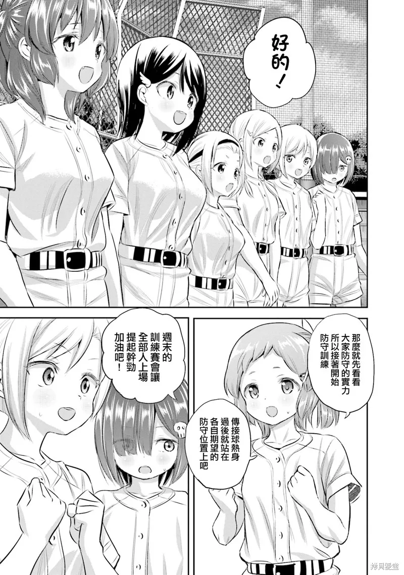 球詠,第81话,第27张