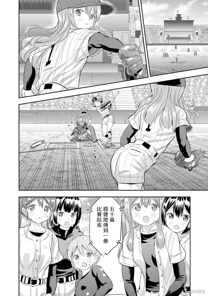 球詠,第81话,第8张