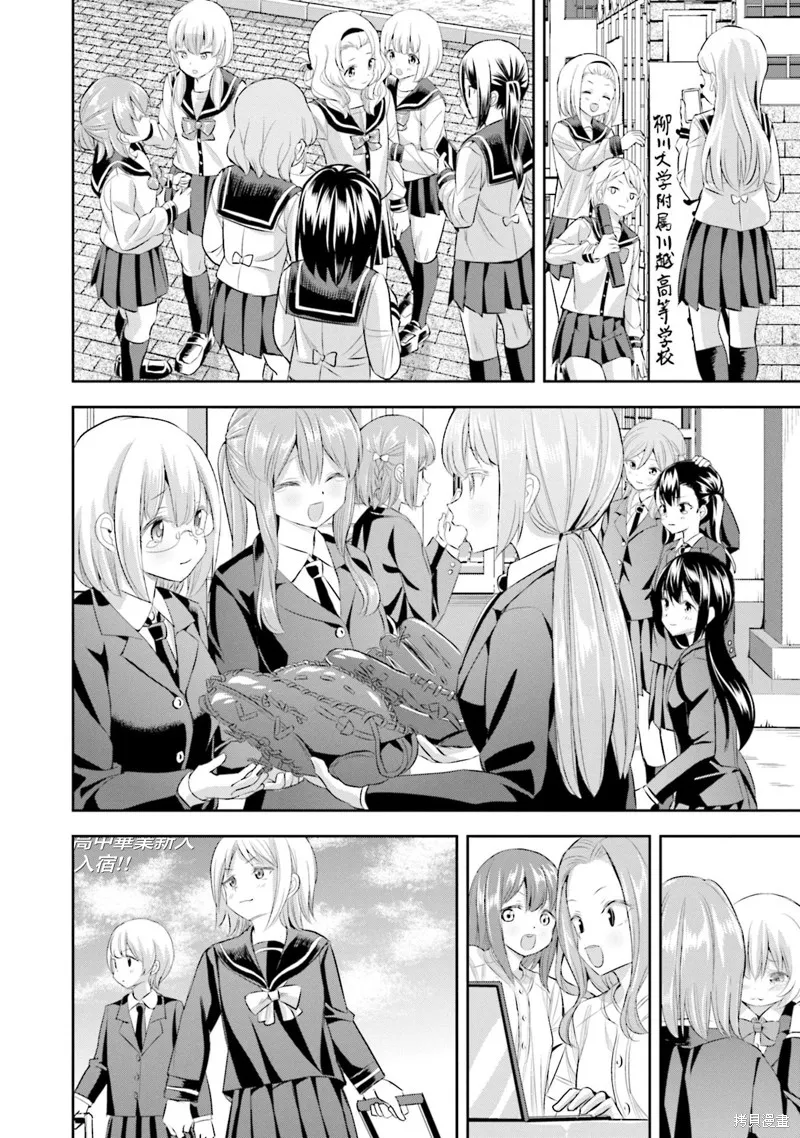 球詠,第80话,第14张