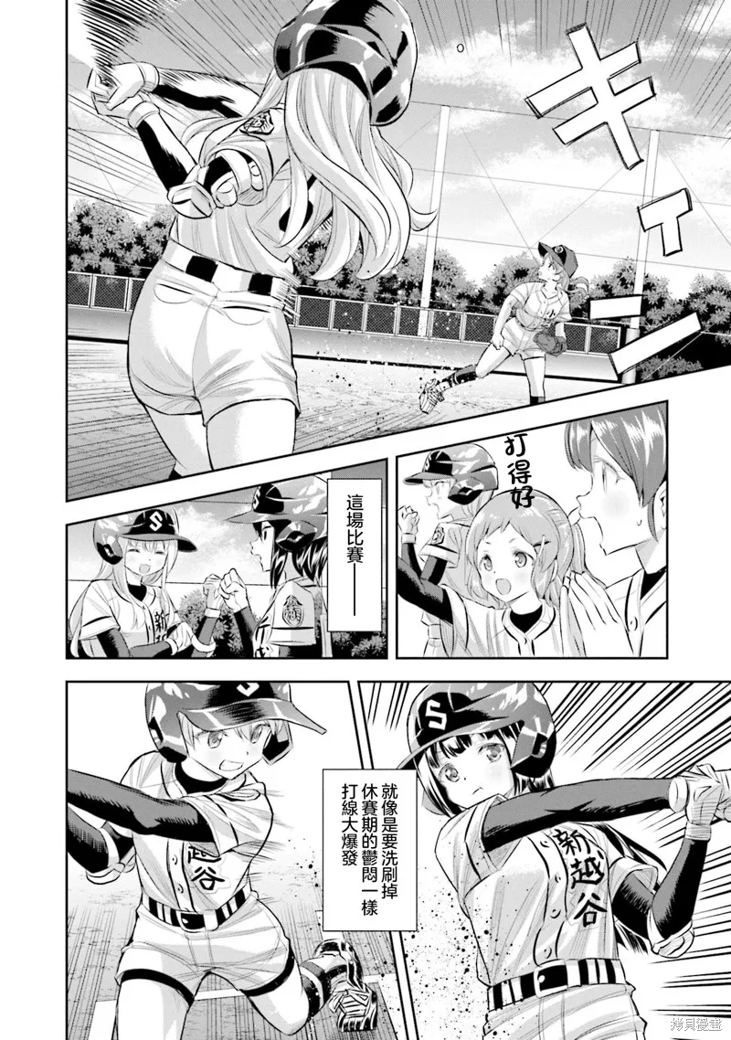 球詠,第80话,第16张