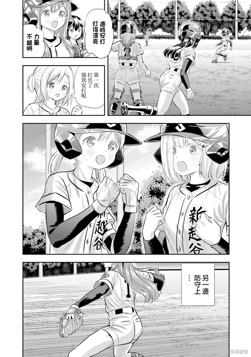 球詠,第80话,第18张