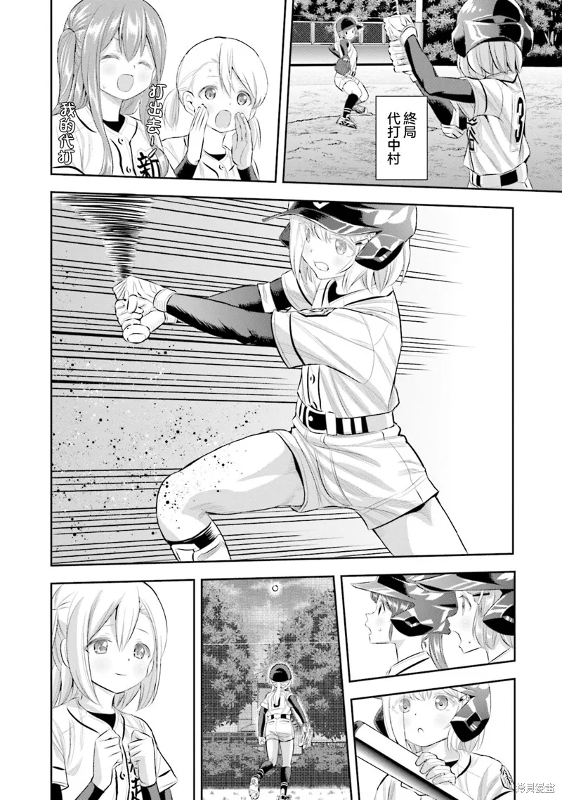 球詠,第80话,第24张
