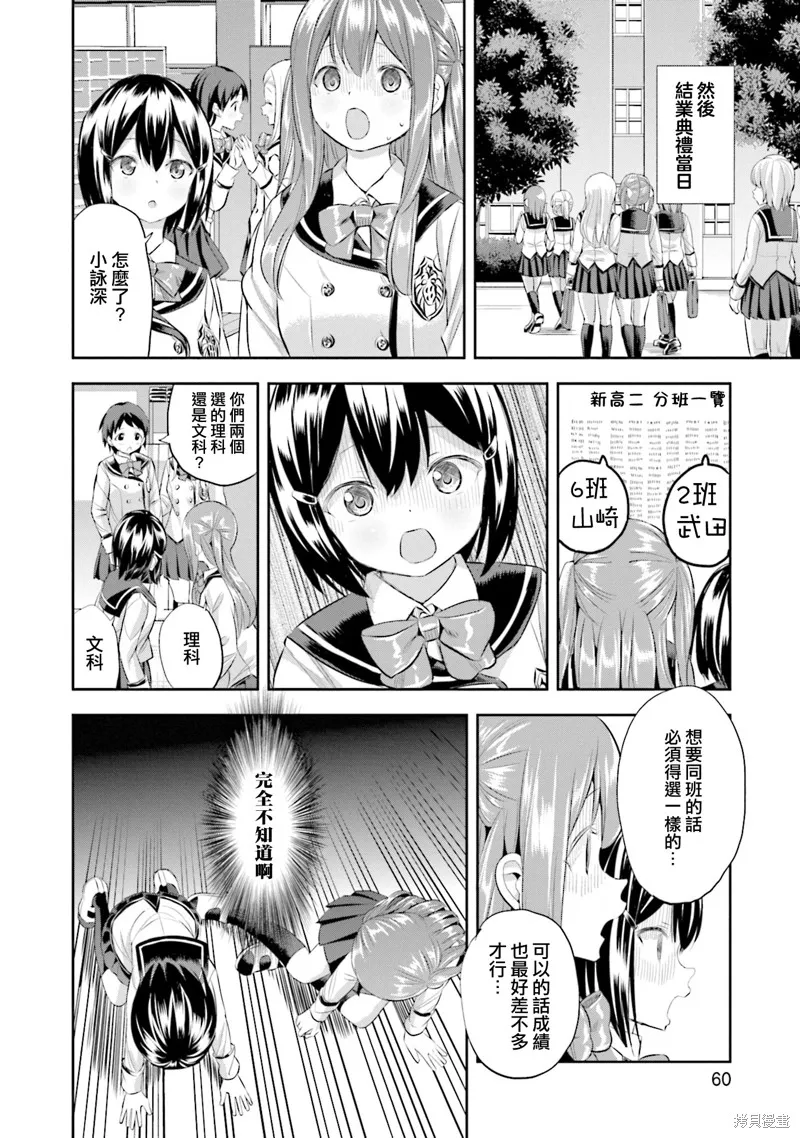 球詠,第80话,第28张