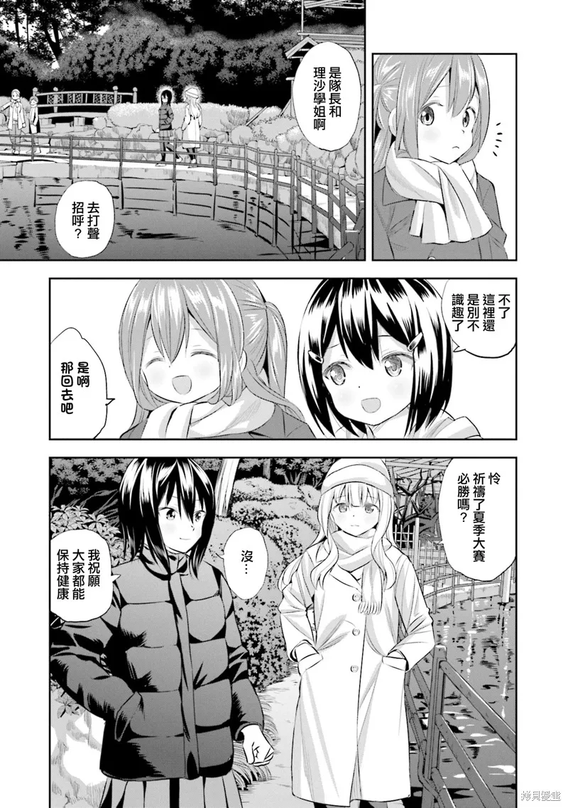 球詠,第80话,第3张
