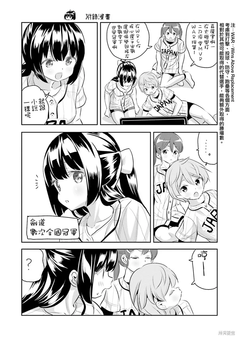 球詠,第80话,第30张