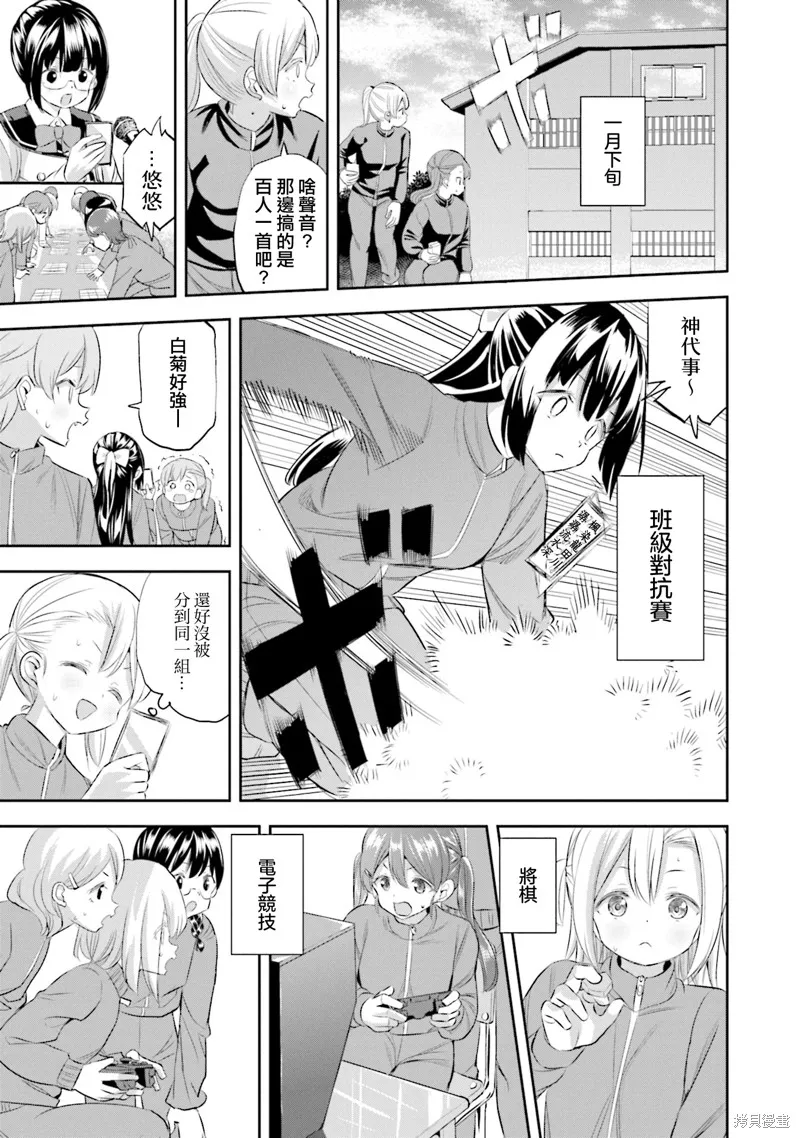 球詠,第80话,第7张