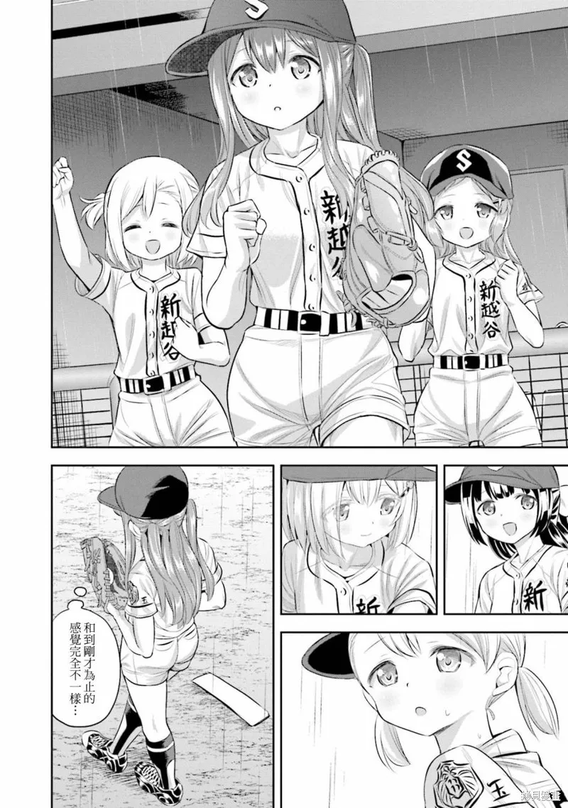 球詠,第65话,第16张