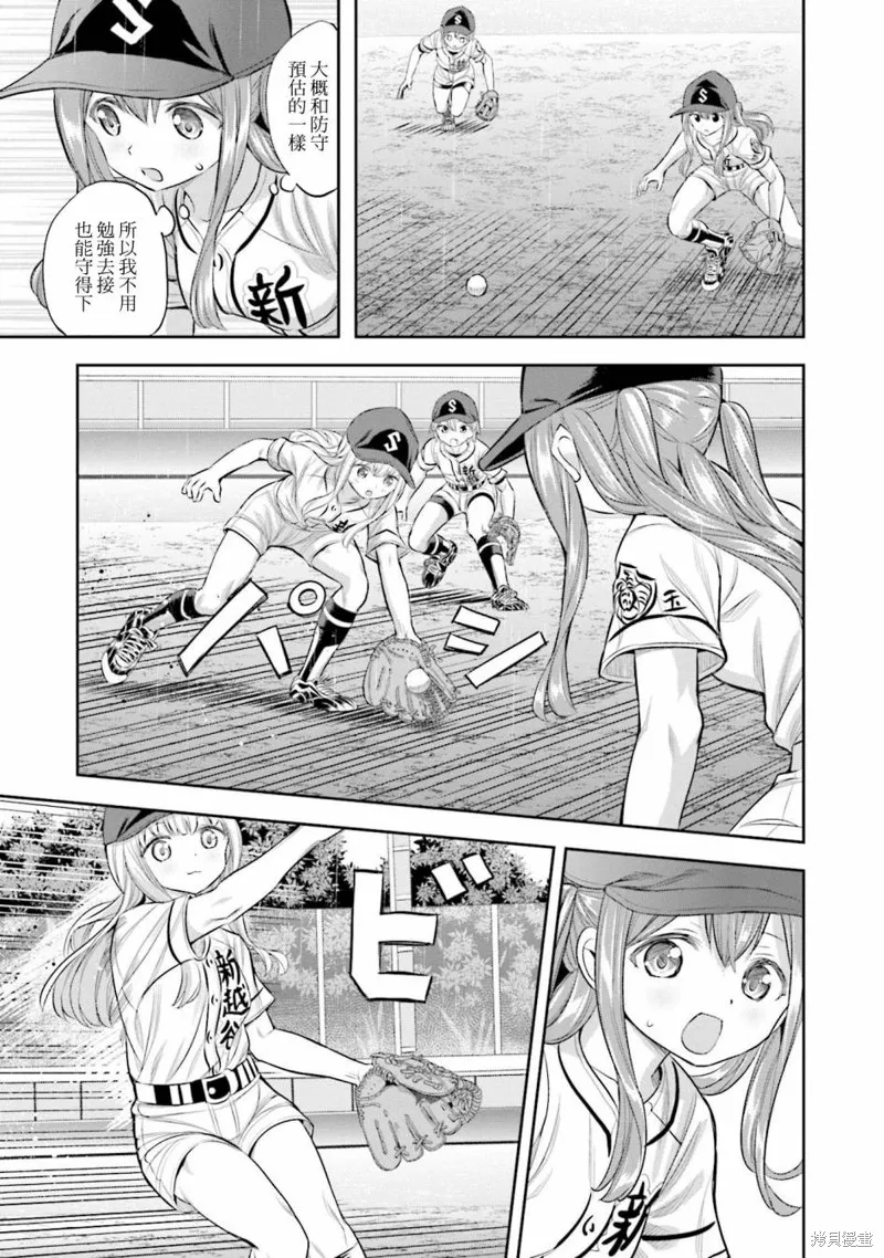 球詠,第65话,第21张