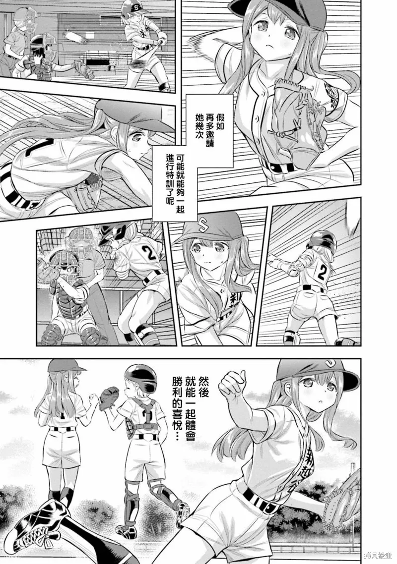 球詠,第65话,第25张