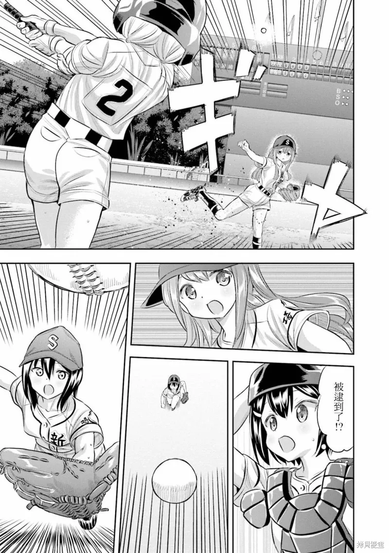 球詠,第65话,第28张