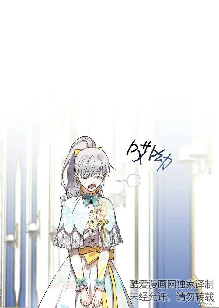 世界最强者们都为我倾倒,第101话,第15张